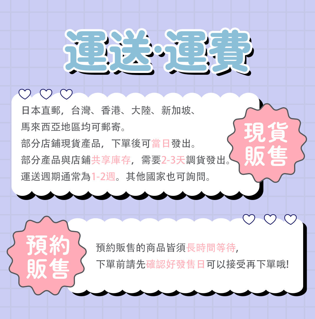 **即將到貨**ちいかわ 討伐マスコット(再販)