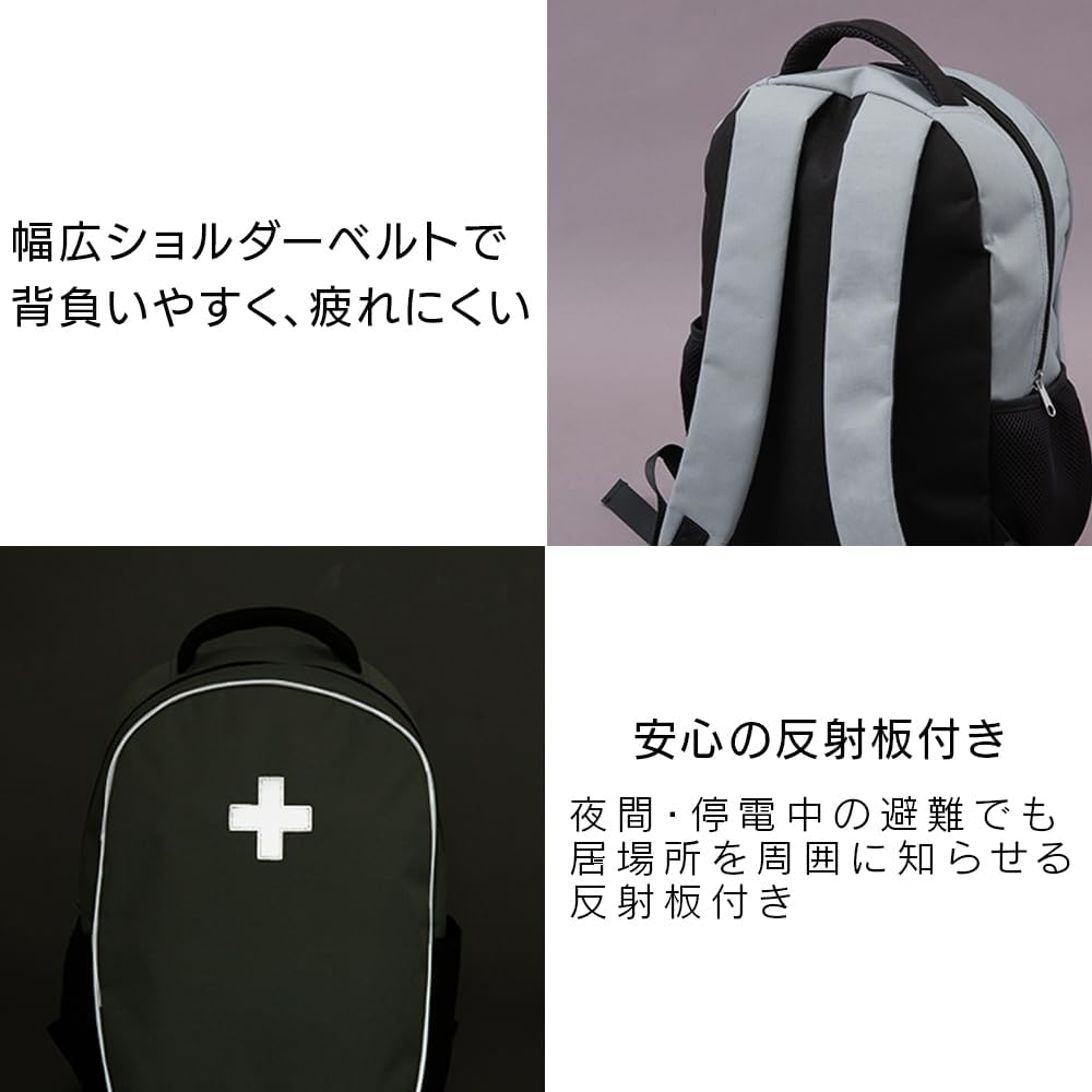 IRIS OHYAMA BRS-33 防災包33件組 一人用防災包 寬肩帶和反光條設計