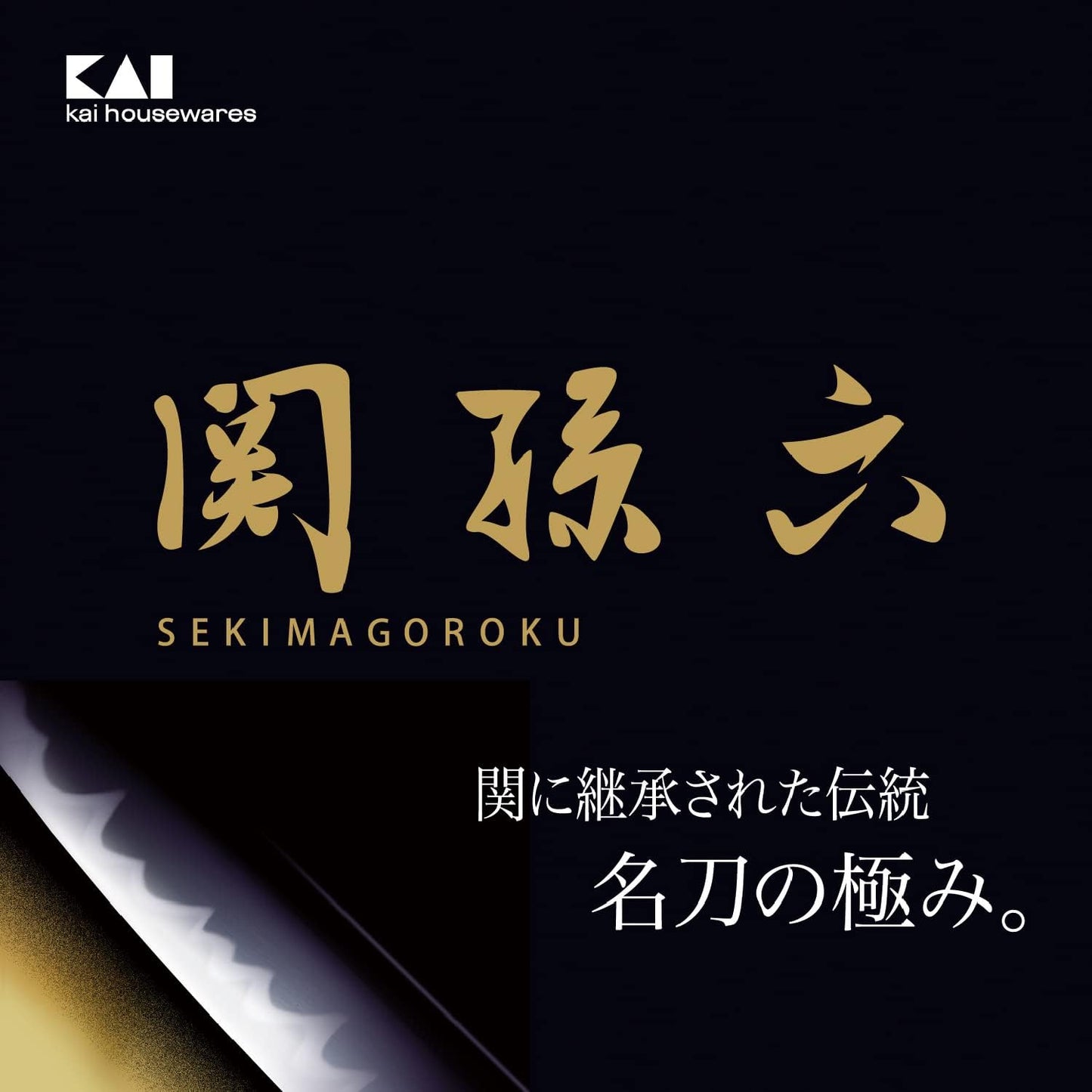 【日本直送】貝印 KAI 關孫六 彎曲廚房剪刀 DH3313|日本製弧形料理剪・防滑細齒設計|日和優選