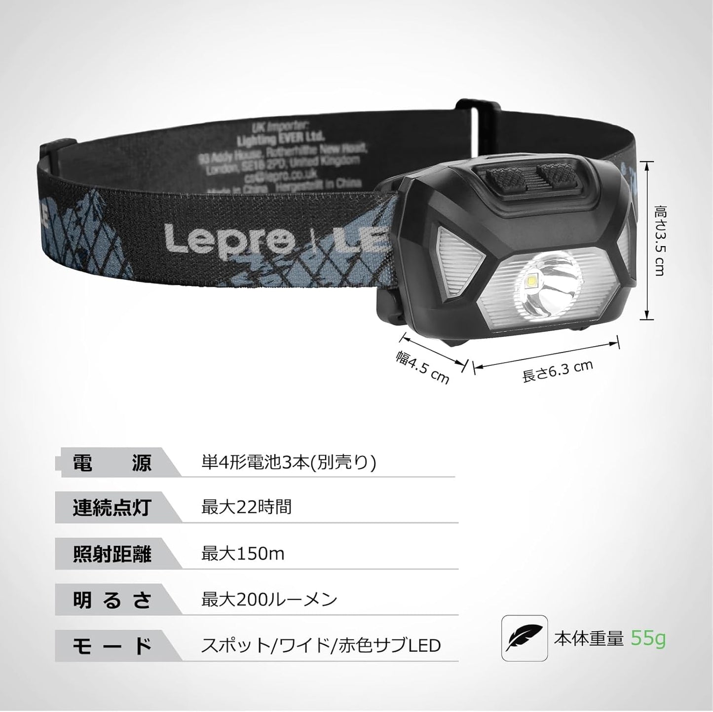 Lepro LED防災頭燈 IPX4防水與頭戴設計 規格尺寸說明