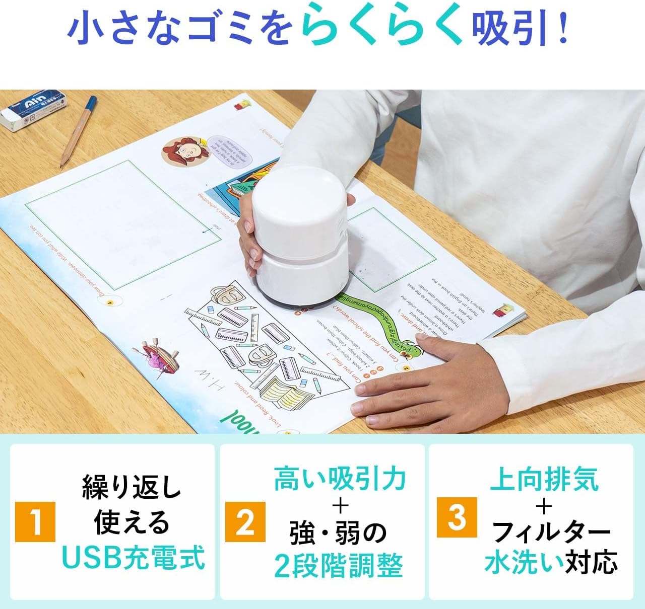 Sanwa Direct 200-CD070 桌上型吸塵器|充電式 桌面清潔 強弱兩段 白色