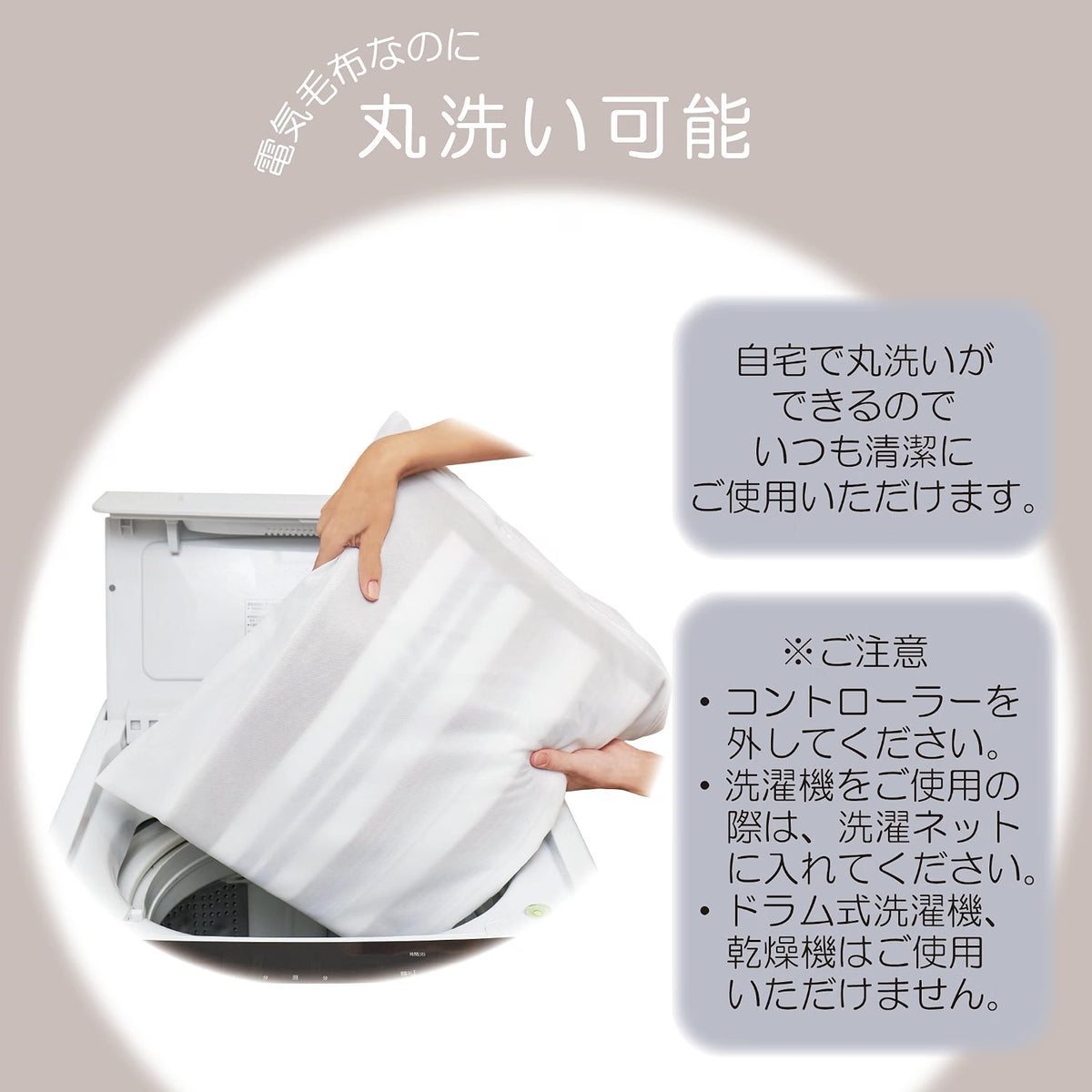 Sugiyama 椙山紡織 雙人電熱毯 洗滌說明