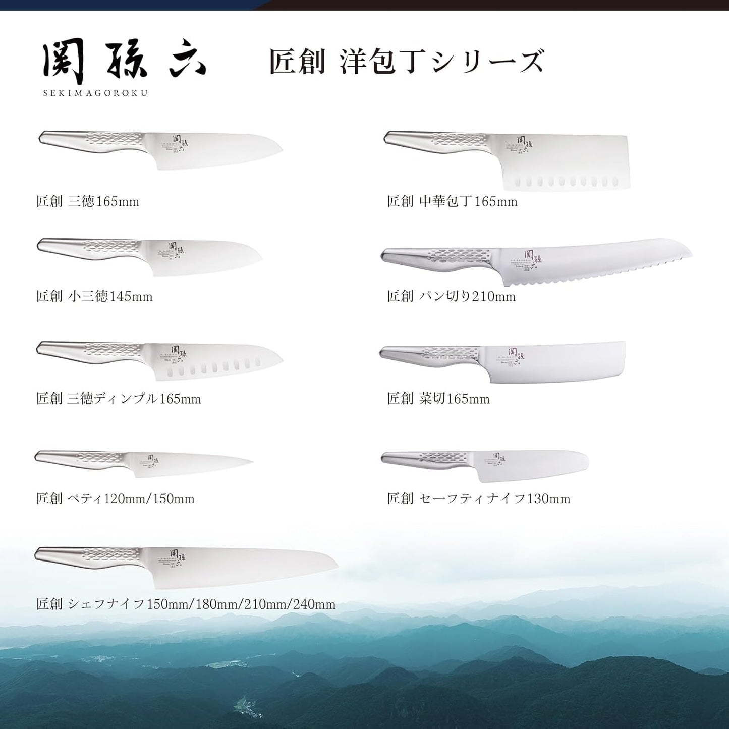 【日本直送】貝印 關孫六 匠創 三德刀 165mm AB5156|日本製 全不鏽鋼一體成型|洗碗機適用 經典尺寸|日本法人直營 完稅