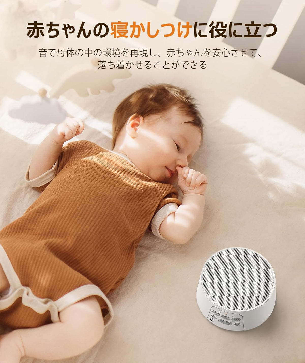 Dreamegg D3 Pro 白噪音機 寶寶使用場景