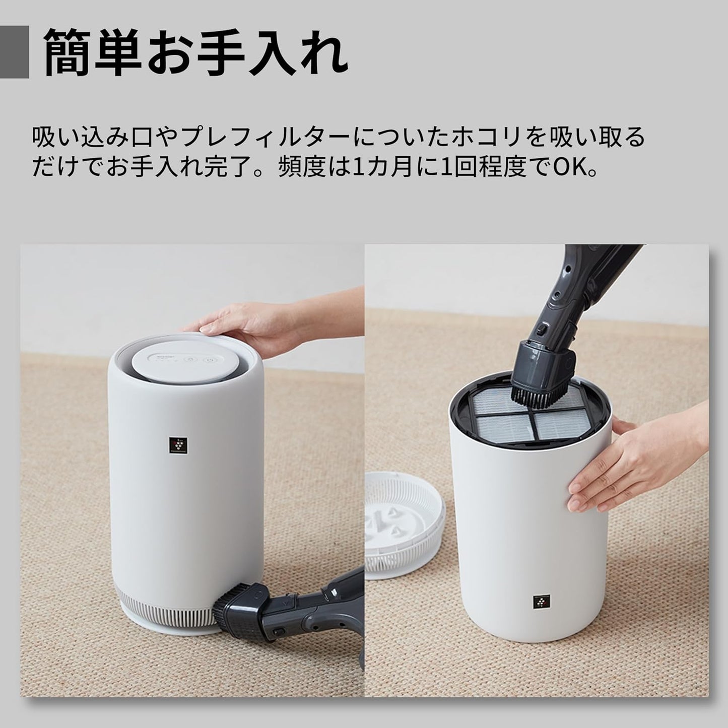 Sharp 夏普 FU-SC01-W 空氣清淨機|Plasmacluster 7000|6畳適用 小型夜燈款