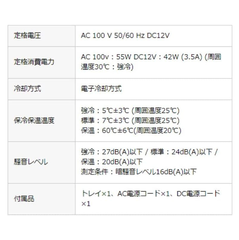 TWINBIRD HR-EB06W 電子保冷箱 產品規格詳細圖