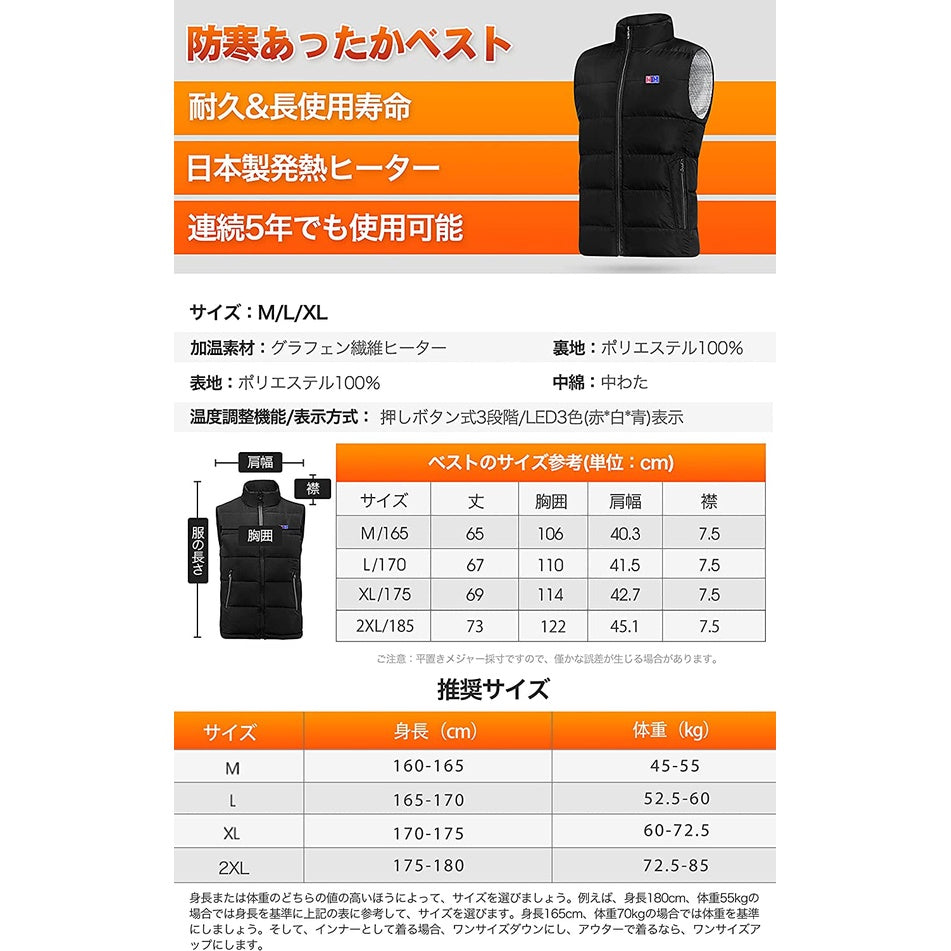 USB 電熱背心 三段溫控 發熱馬甲 電熱保暖衣 機車・露營・戶外 不含行動電源