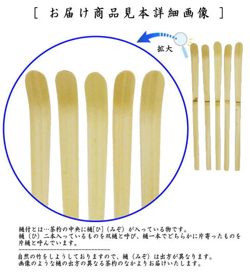 日本製奈良高山白竹茶杓 放大圖