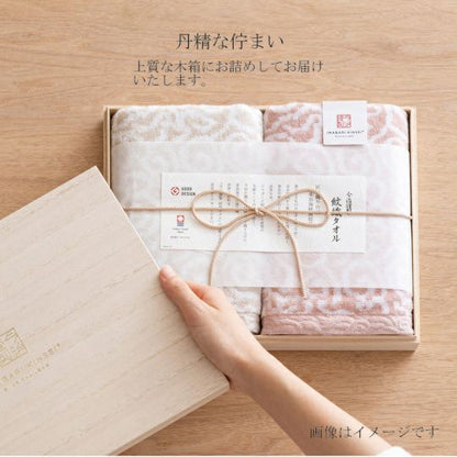 今治謹製 日本製紋織毛巾禮盒｜木箱包裝 洗臉毛巾2入｜今治毛巾送禮首選