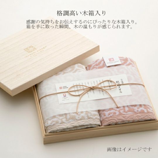 今治謹製 日本製紋織毛巾禮盒｜木箱包裝 洗臉毛巾2入｜今治毛巾送禮首選