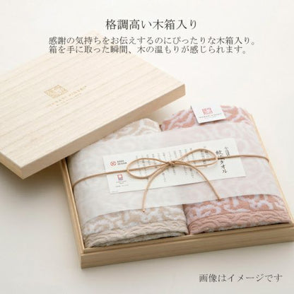 今治謹製 日本製紋織毛巾禮盒｜木箱包裝 洗臉毛巾2入｜今治毛巾送禮首選