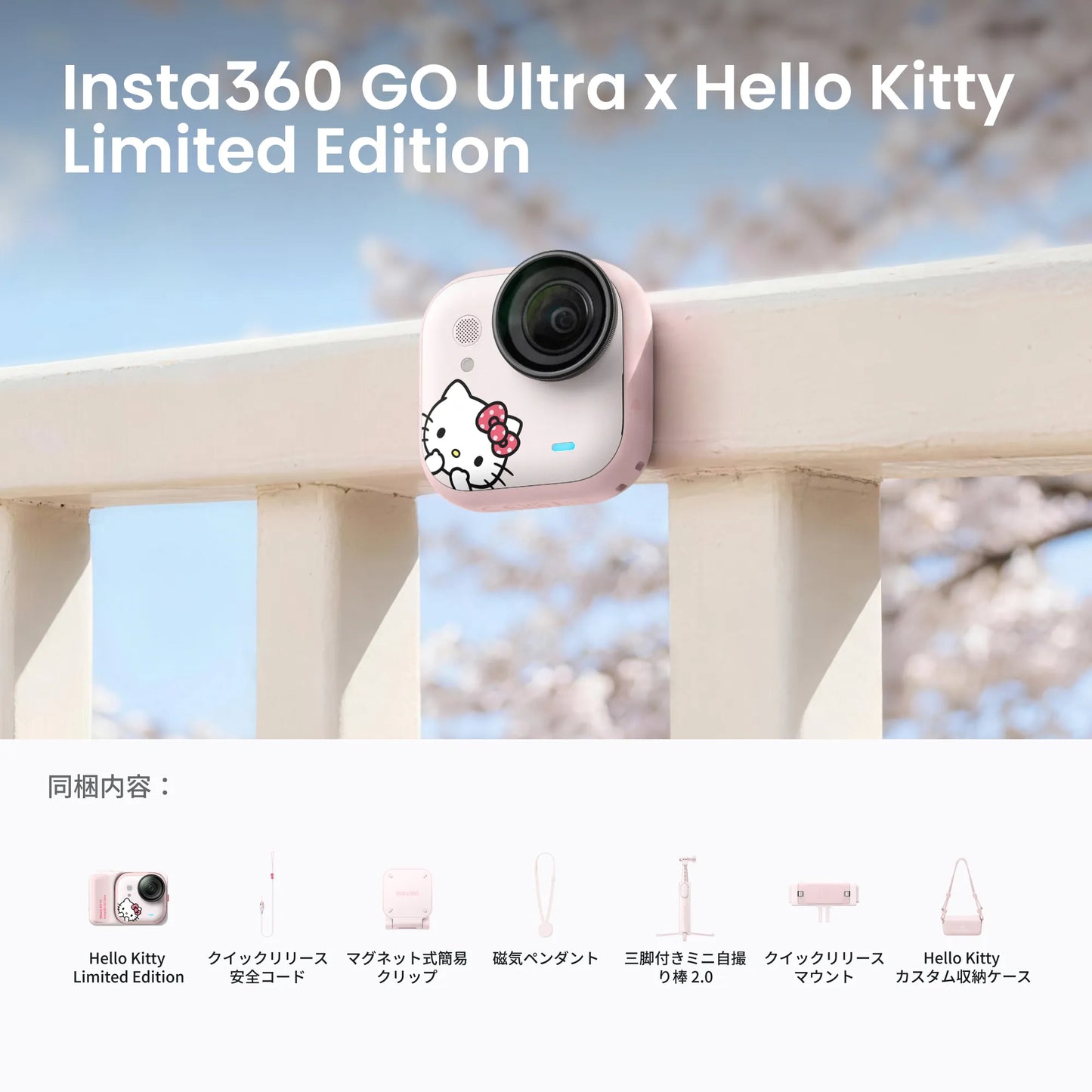 Insta360 GO Ultra Hello Kitty 配件