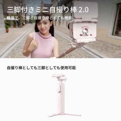 Insta360 GO Ultra Hello Kitty 運動相機 三腳架
