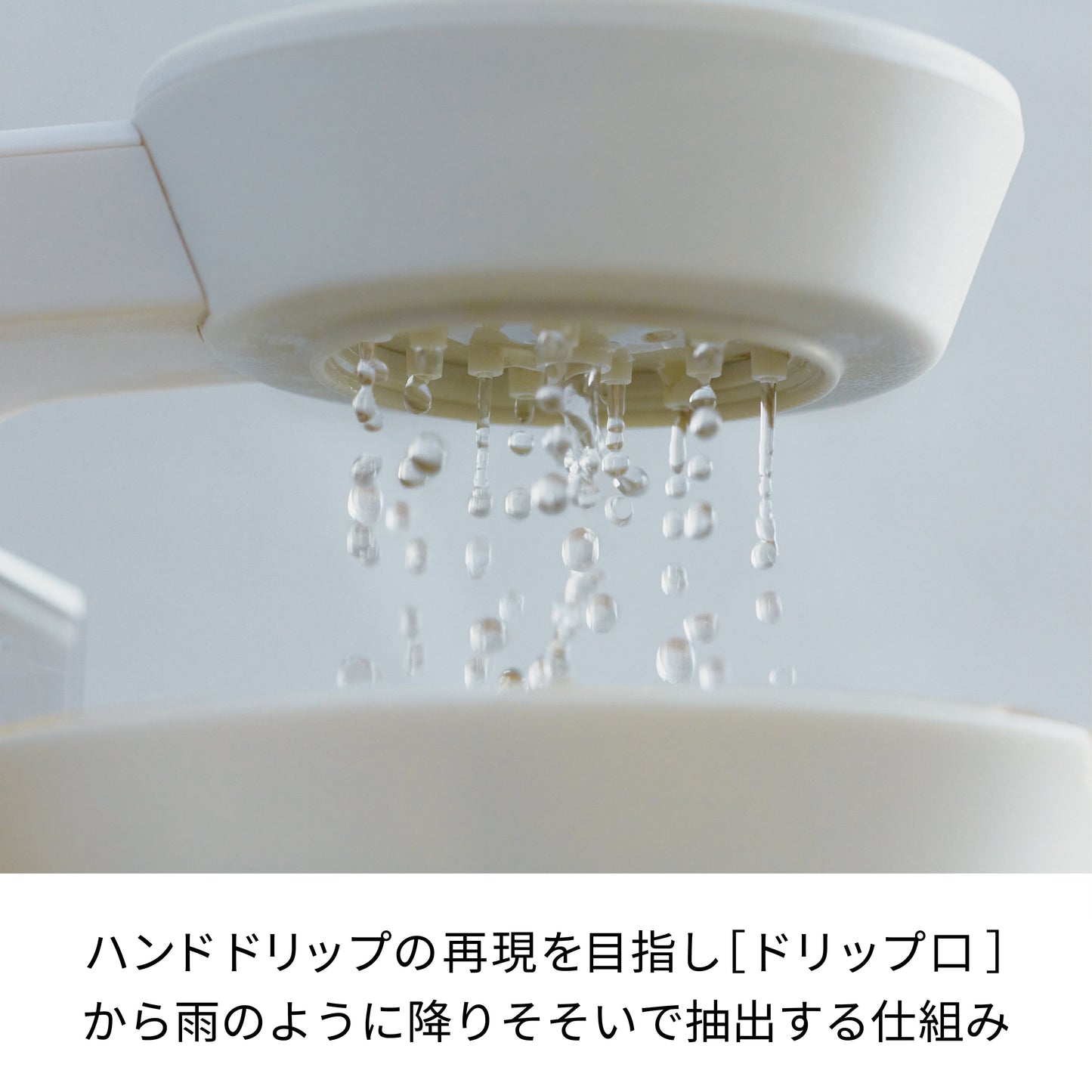 récolte Rain Drip 咖啡機 12孔雨滴式出水設計