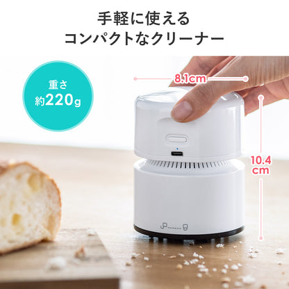 Sanwa Direct 200-CD070 桌上型吸塵器｜充電式 桌面清潔 強弱兩段 白色