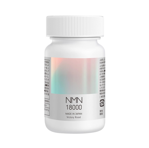 日本製造 NMN  18000㎎  高純度銷量第一 VictoryRoad 補充身體的能量　90粒