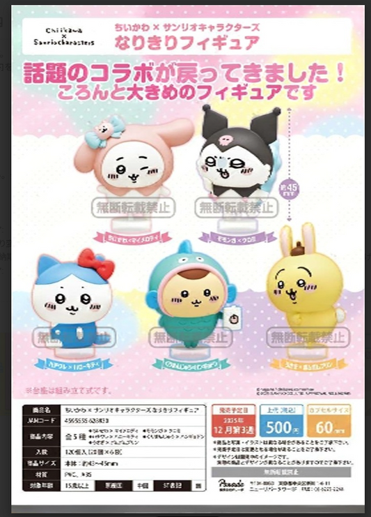 **1月扭蛋預約販售**