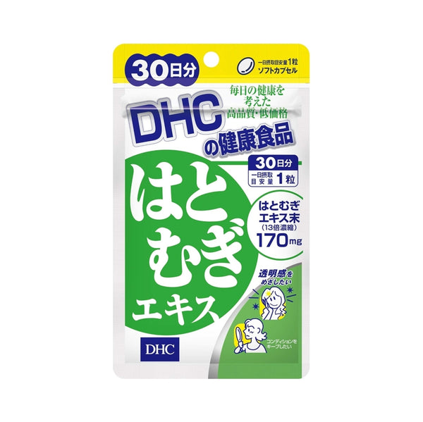 【DHC】Barley Essence Whitening Pills to Reduce Edema