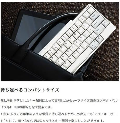 HHKB Professional HYBRID Type-S 高端鍵盤 PD-KB800WS｜日本 PFU 靜電容量鍵盤｜Bluetooth 無線鍵盤