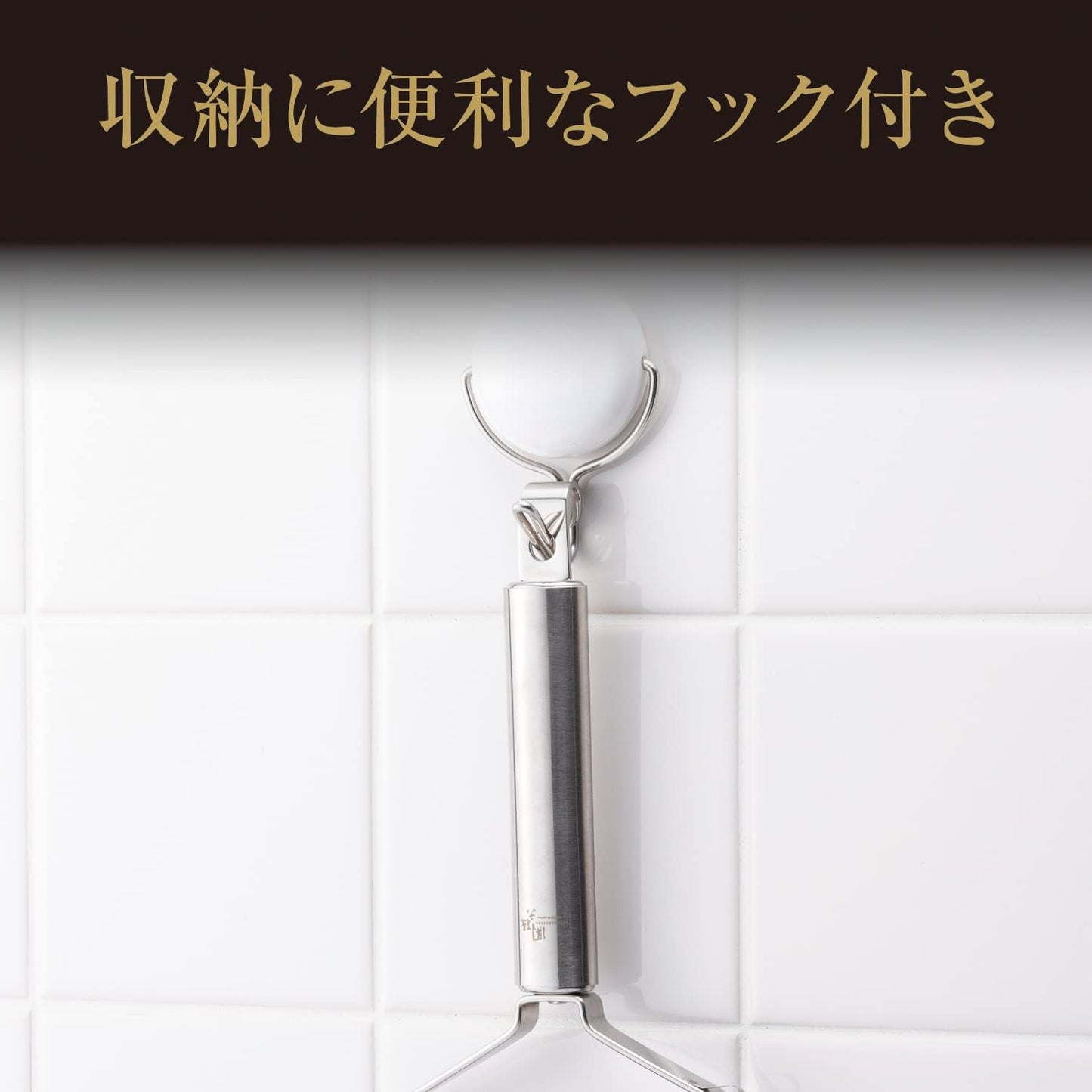 【日本直送】貝印 關孫六 標準不鏽鋼削皮刀 DH-3334｜日本製萬用T型削皮刀・高硬度鋼材｜日和優選
