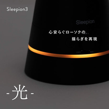 Cheero Sleepion3 白噪音香氛助眠燈 暖光