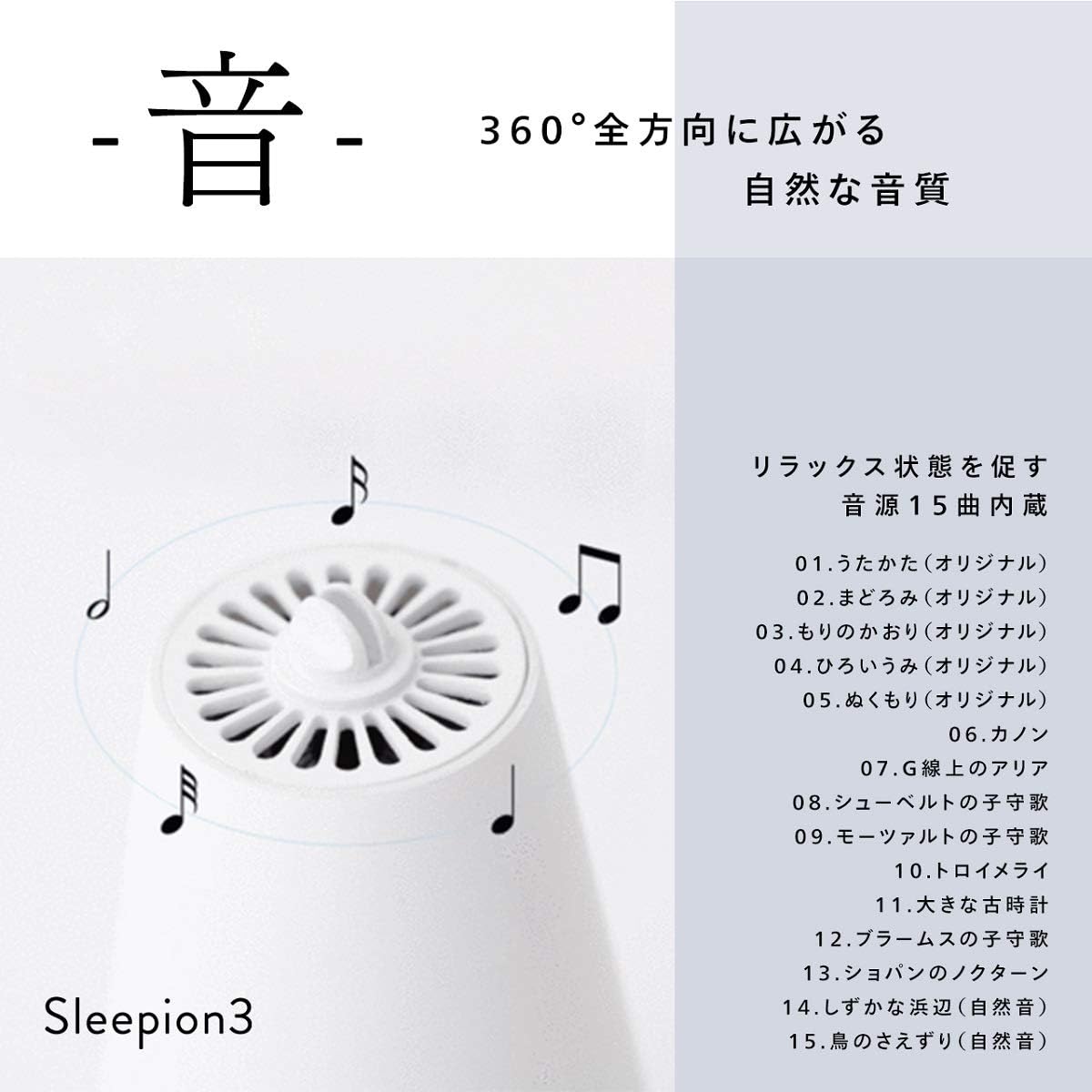 Cheero Sleepion3 白噪音香氛助眠燈 包含15曲