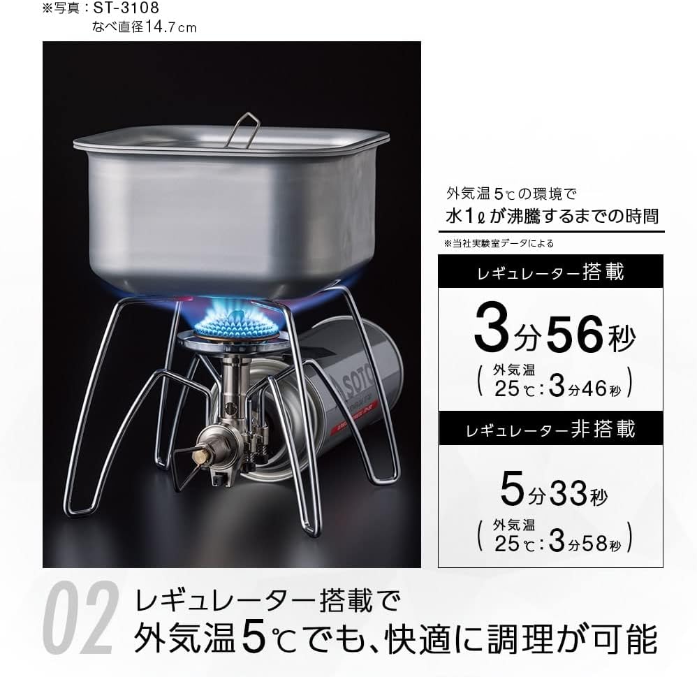 SOTO ST-310 穩壓式單口露營爐｜日本製 レギュレーターストーブ｜卡式瓦斯爐（不含瓦斯）