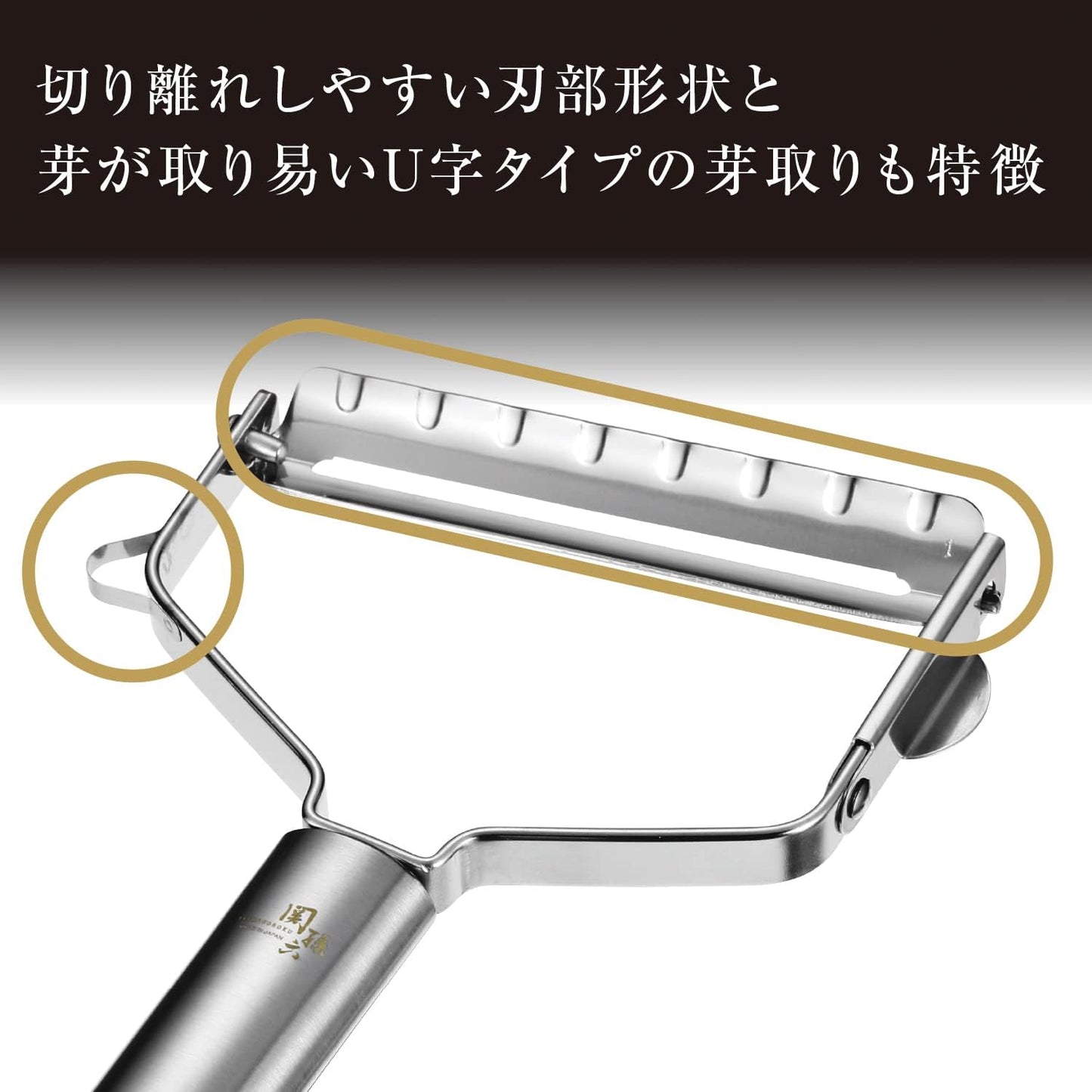 【日本直送】貝印 關孫六 標準不鏽鋼削皮刀 DH-3334｜日本製萬用T型削皮刀・高硬度鋼材｜日和優選