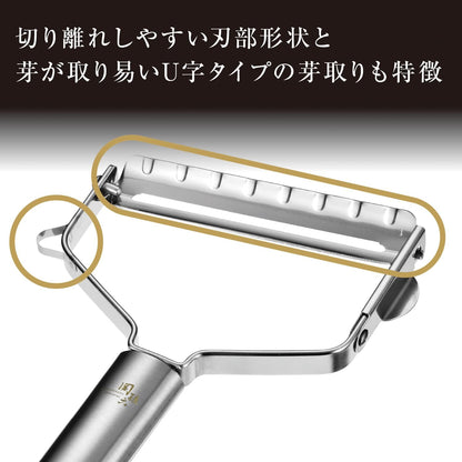 【日本直送】貝印 關孫六 標準不鏽鋼削皮刀 DH-3334｜日本製萬用T型削皮刀・高硬度鋼材｜日和優選