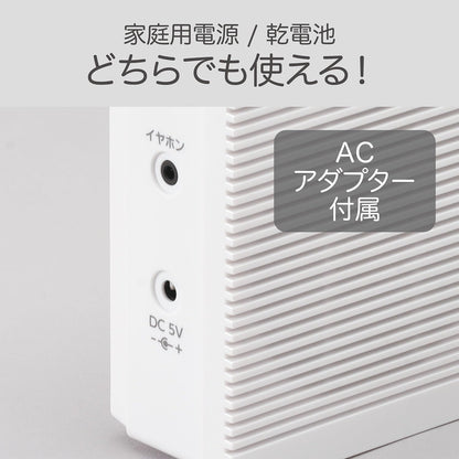 KOIZUMI 小泉 防災收音機 AM／FM 支援 Wide FM 插電／電池兩用 SAD-7231 白色
