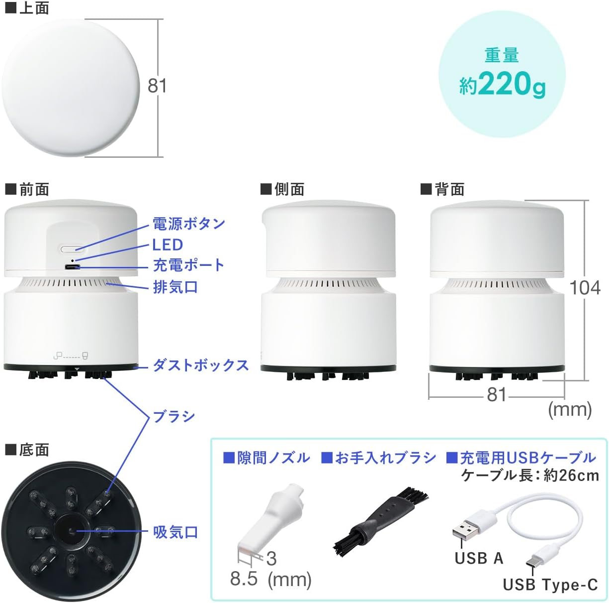 Sanwa Direct 200-CD070 桌上型吸塵器｜充電式 桌面清潔 強弱兩段 白色