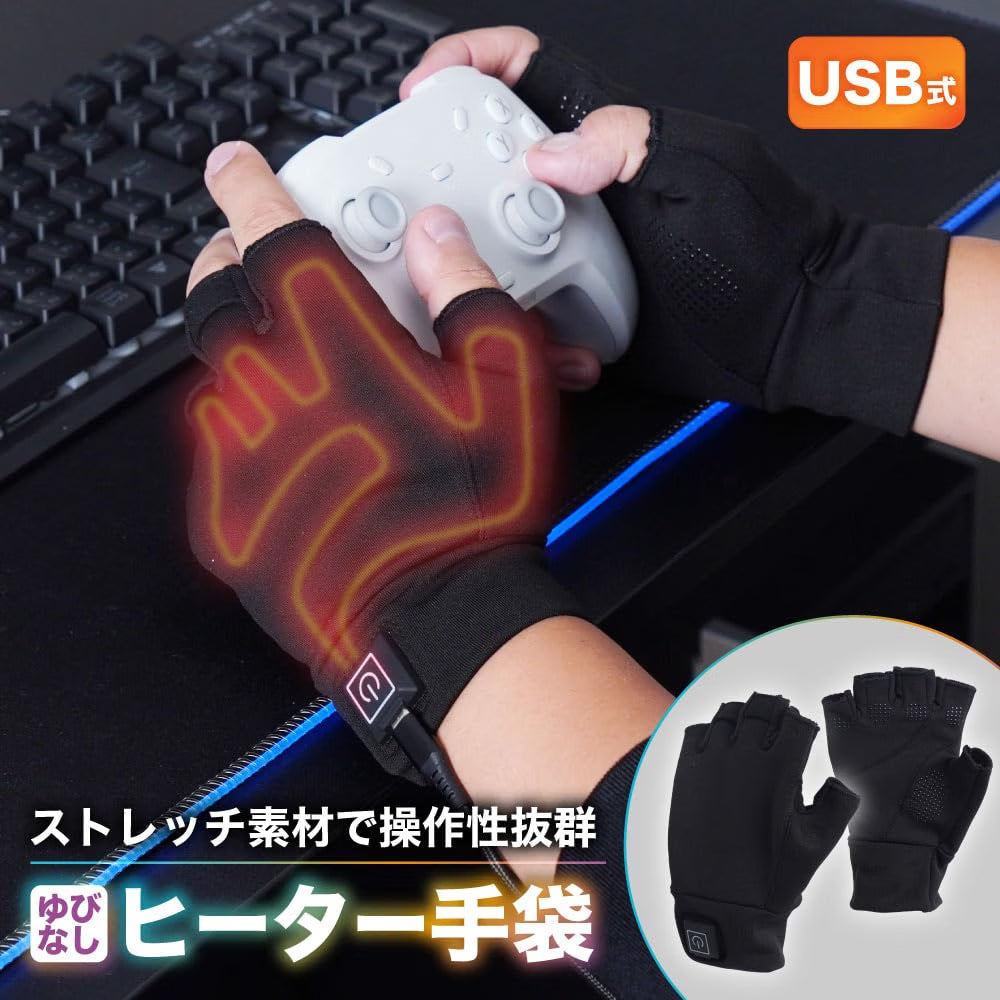 THANKO YBNS25ABK USB發熱半指手套 使用場景