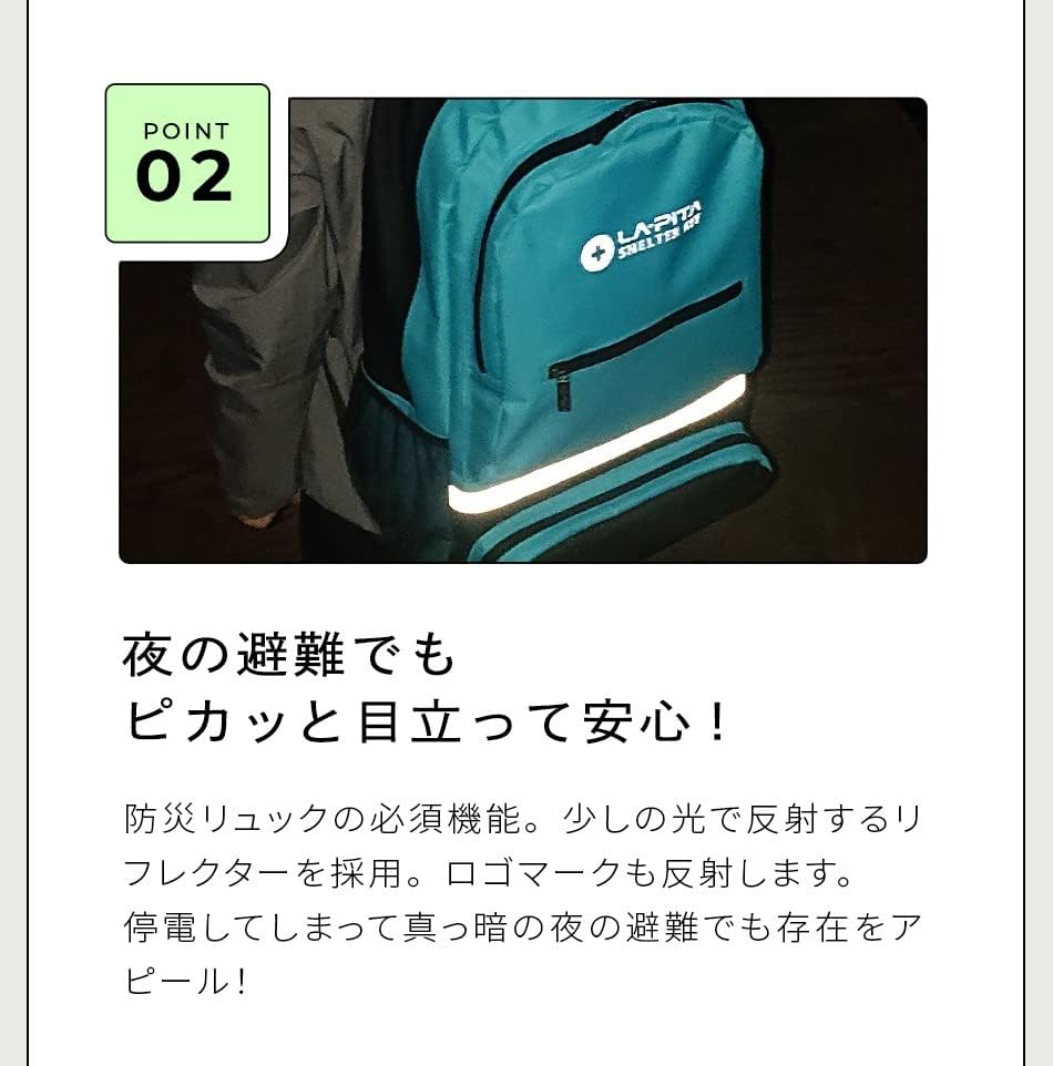 LA･PITA  兒童防災包 18 點組 避難包 地震防災 緊急救難