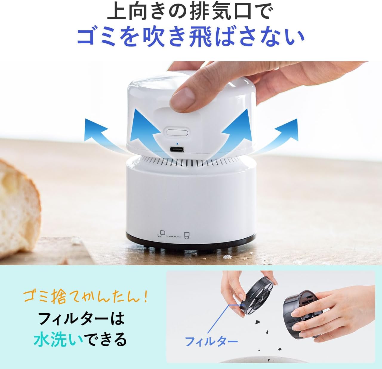 Sanwa Direct 200-CD070 桌上型吸塵器｜充電式 桌面清潔 強弱兩段 白色