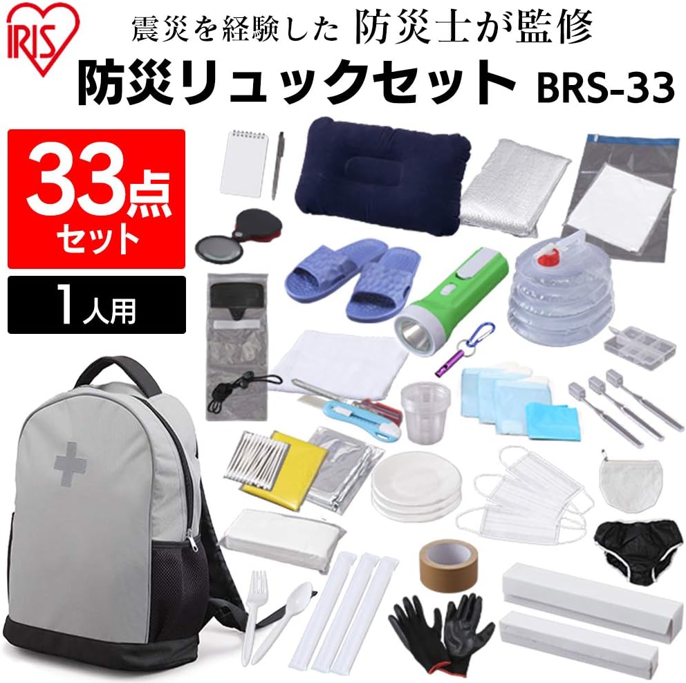 IRIS OHYAMA BRS-33 防災包33件組 一人用防災包 內容物