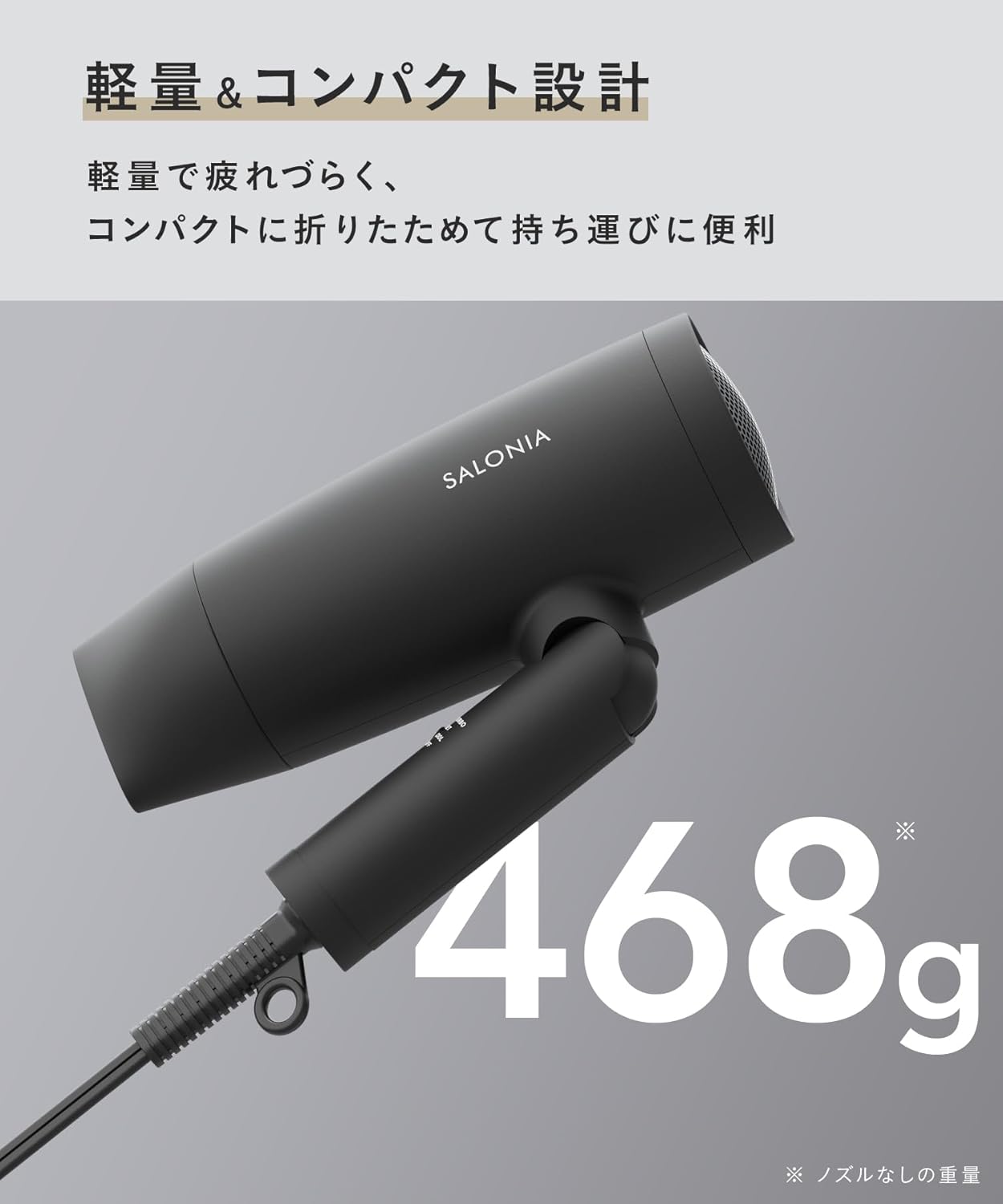 Salonia SL-013 負離子吹風機 輕量折疊