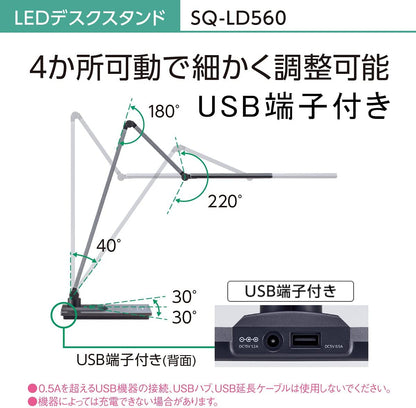 Panasonic 國際牌 LED 護眼檯燈 SQ-LD560 950流明 USB充電 電腦文書專用光 四段調光