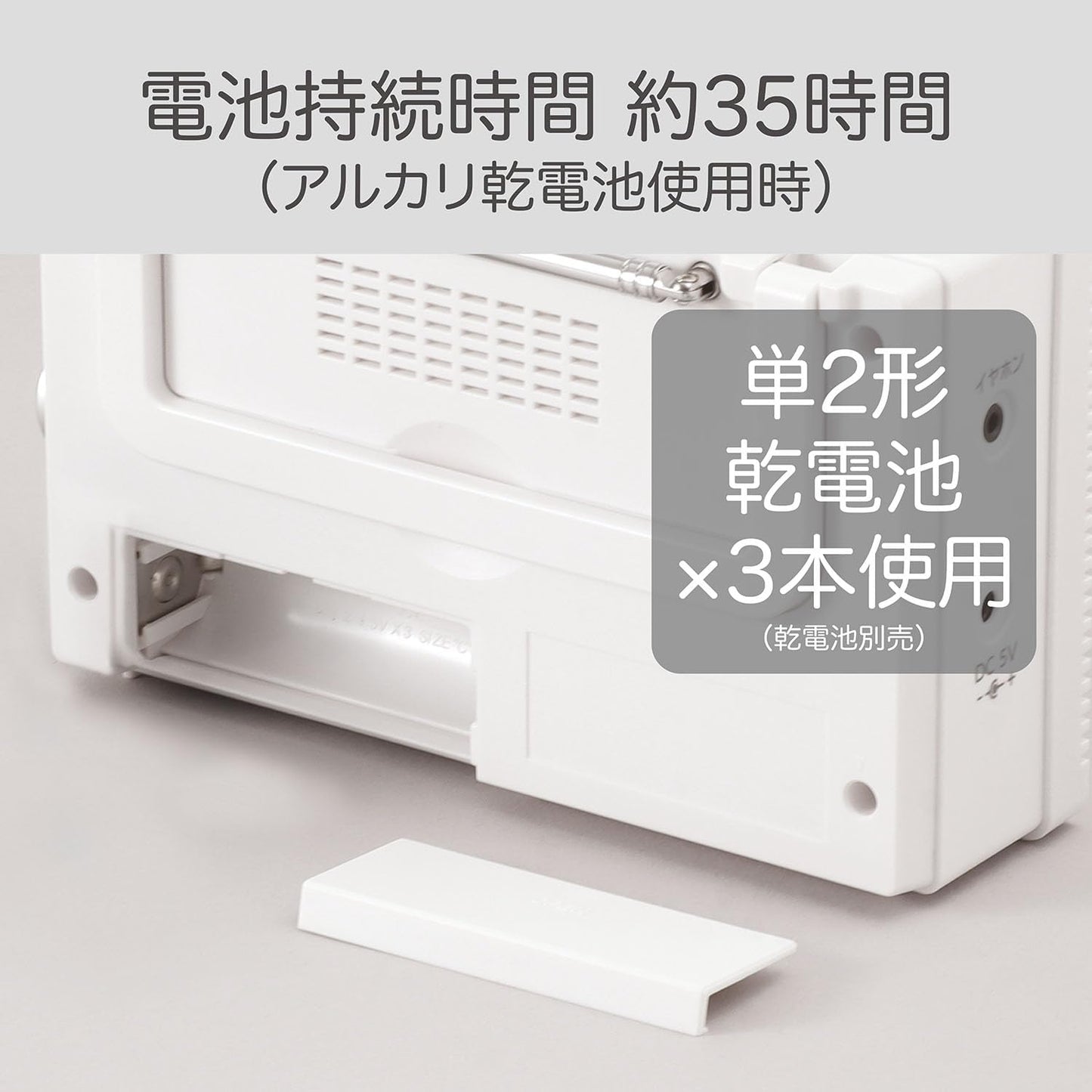 KOIZUMI 小泉 防災收音機 AM／FM 支援 Wide FM 插電／電池兩用 SAD-7231 白色