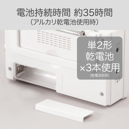 KOIZUMI 小泉 防災收音機 AM／FM 支援 Wide FM 插電／電池兩用 SAD-7231 白色