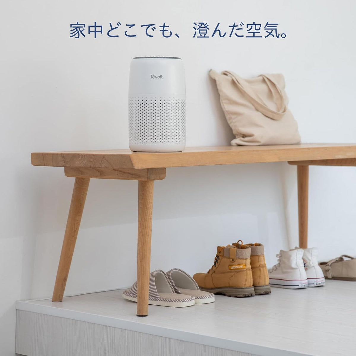 Levoit Core Mini 空氣清淨機使用情景示意