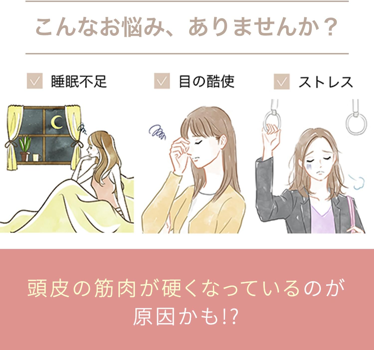 YA-MAN mysé Scalp Lift Plus 頭皮按摩器使用場景
