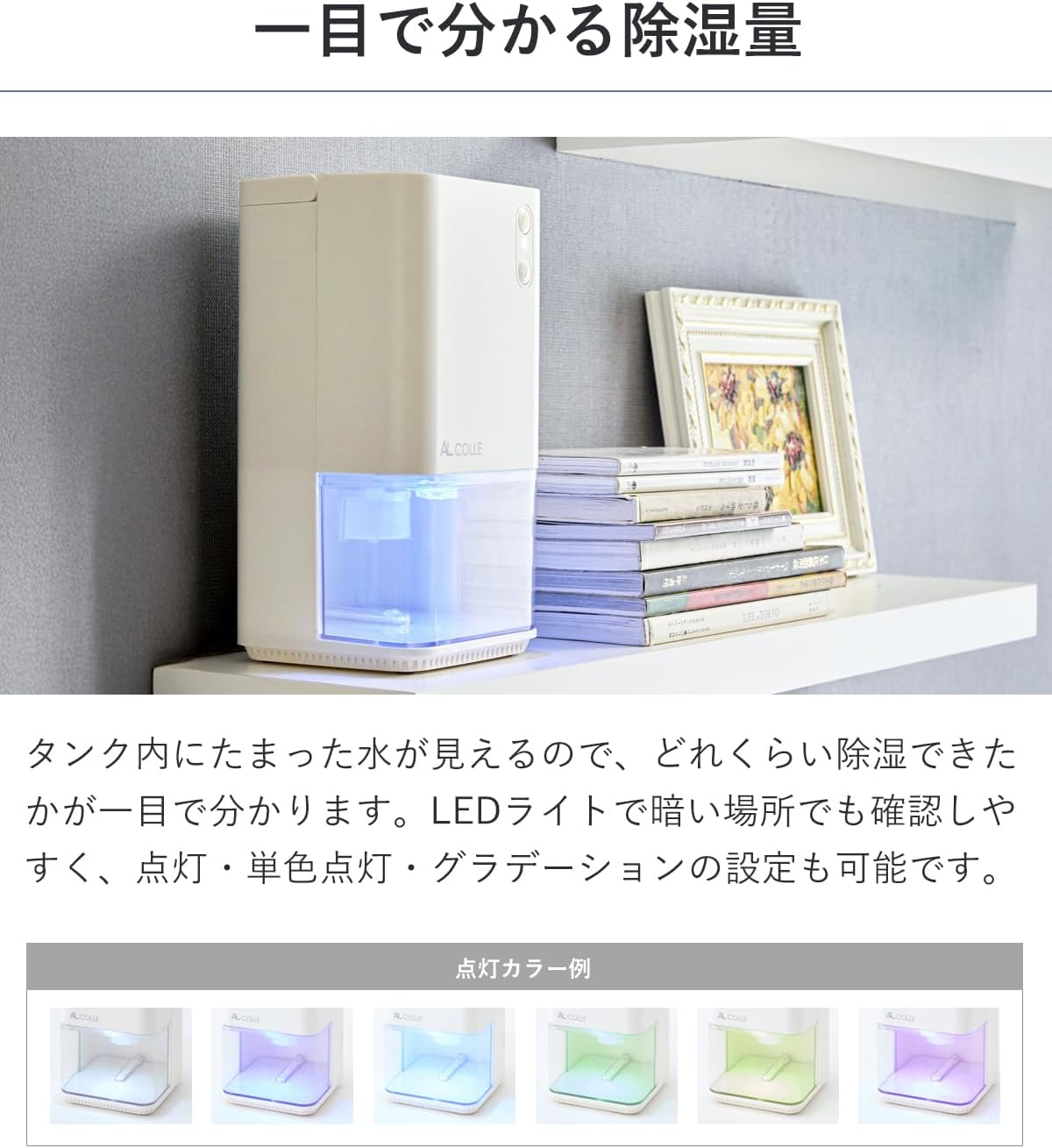 桌上型除濕機 衣櫃與書櫃除濕使用情境
