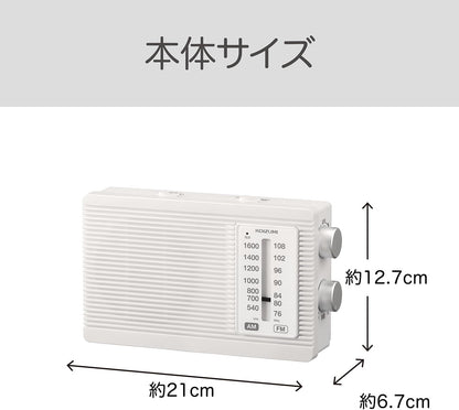 KOIZUMI 小泉 防災收音機 AM／FM 支援 Wide FM 插電／電池兩用 SAD-7231 白色