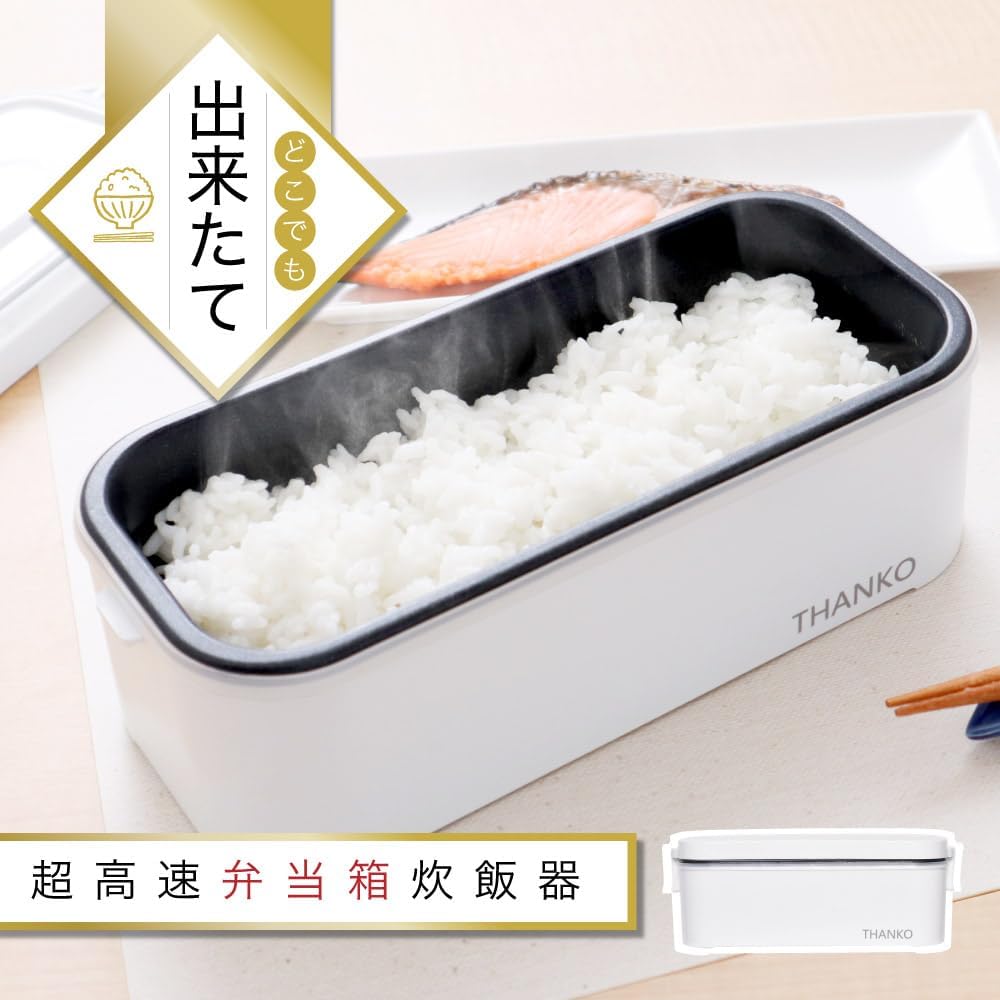 THANKO 超高速煮飯便當盒 白飯烹煮示意圖