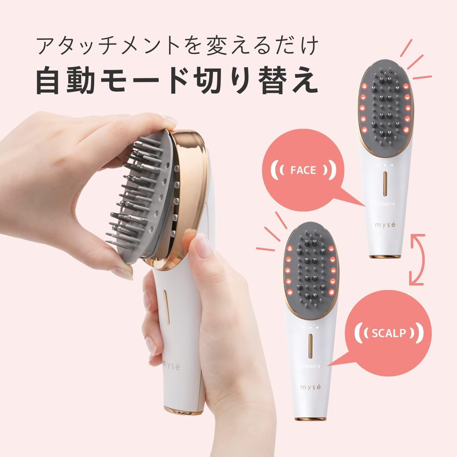 YA-MAN mysé Scalp Lift Plus 頭皮與臉部模式切換
