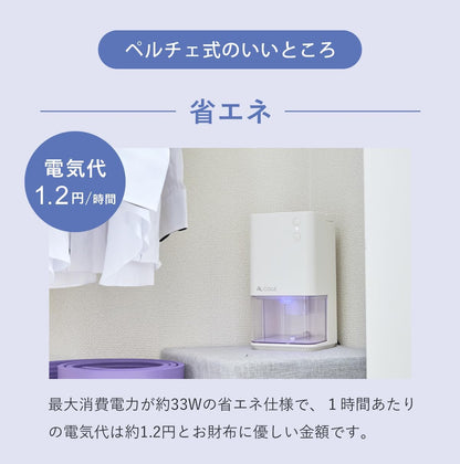 桌上型除濕機 臥室除濕使用情境