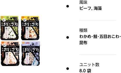 Onisi 尾西食品 防災食品 飯糰 4 種口味 ×2 共 8 袋 5 年保存 避難・露營・防災備糧