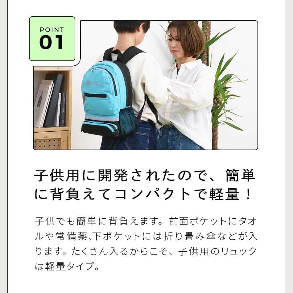 LA･PITA  兒童防災包 18 點組 避難包 地震防災 緊急救難