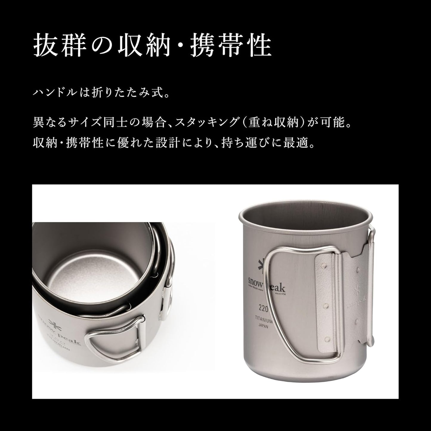 Snow Peak 鈦杯 300ml（雙層）｜日本製 Titanium Mug｜露營保溫咖啡杯