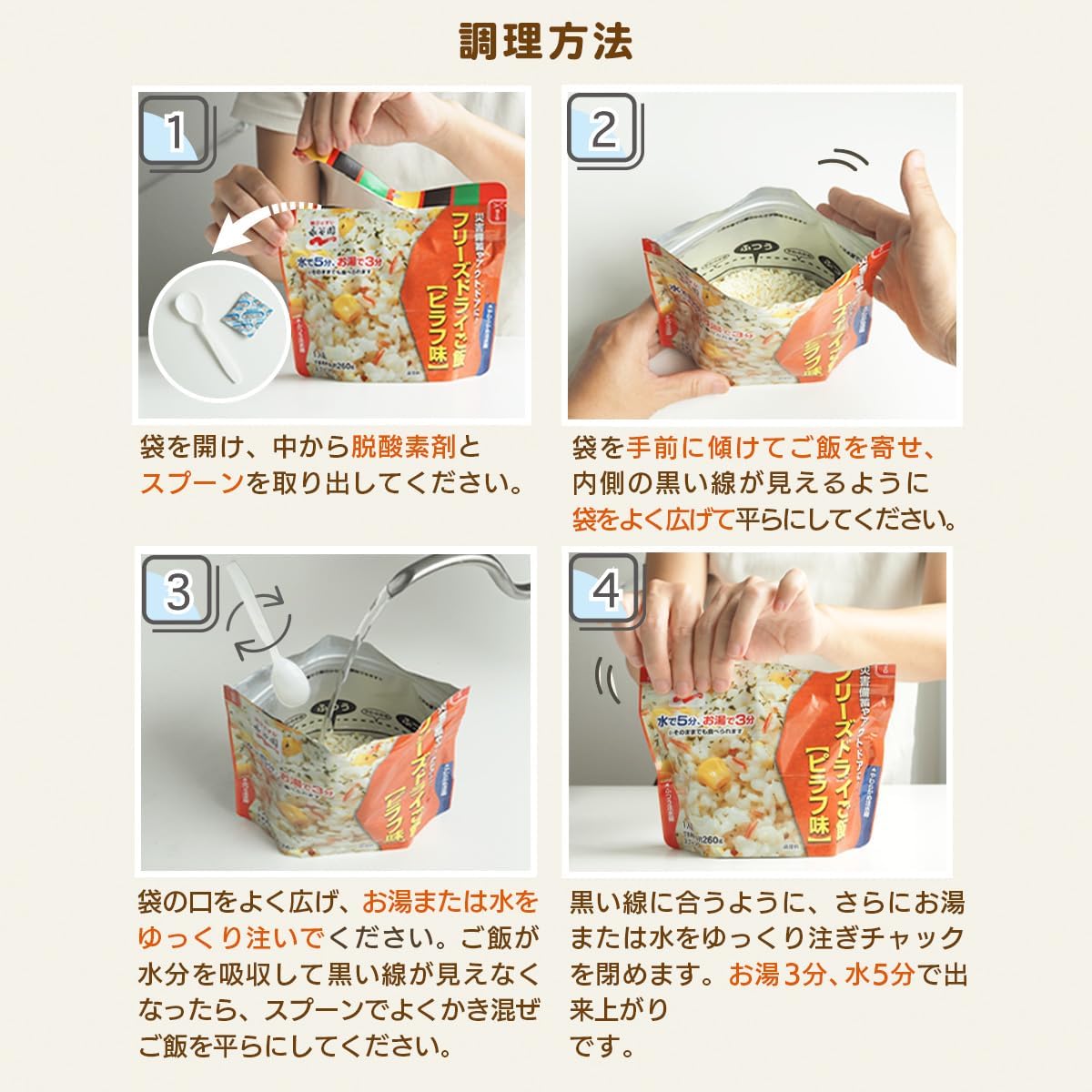 永谷園 防災食品 即食飯 7 年保存 乾燥飯 無需加水 4 種口味 ×5 共 20 袋 非常食